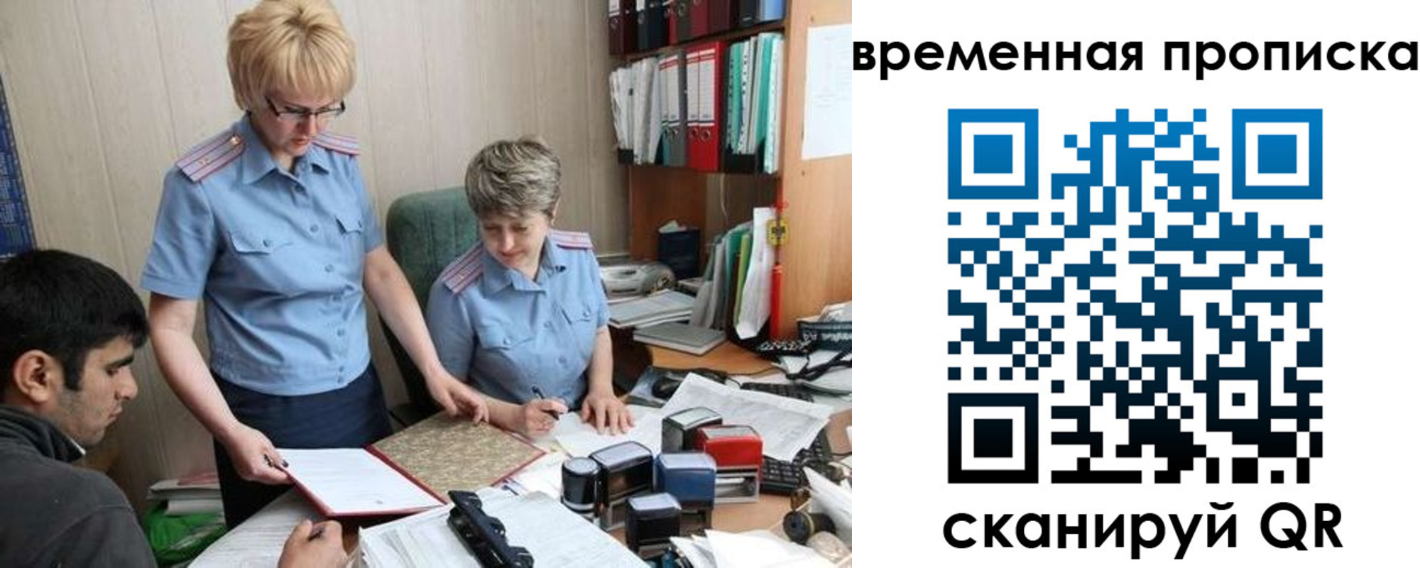 миграционный учет в Мантурово