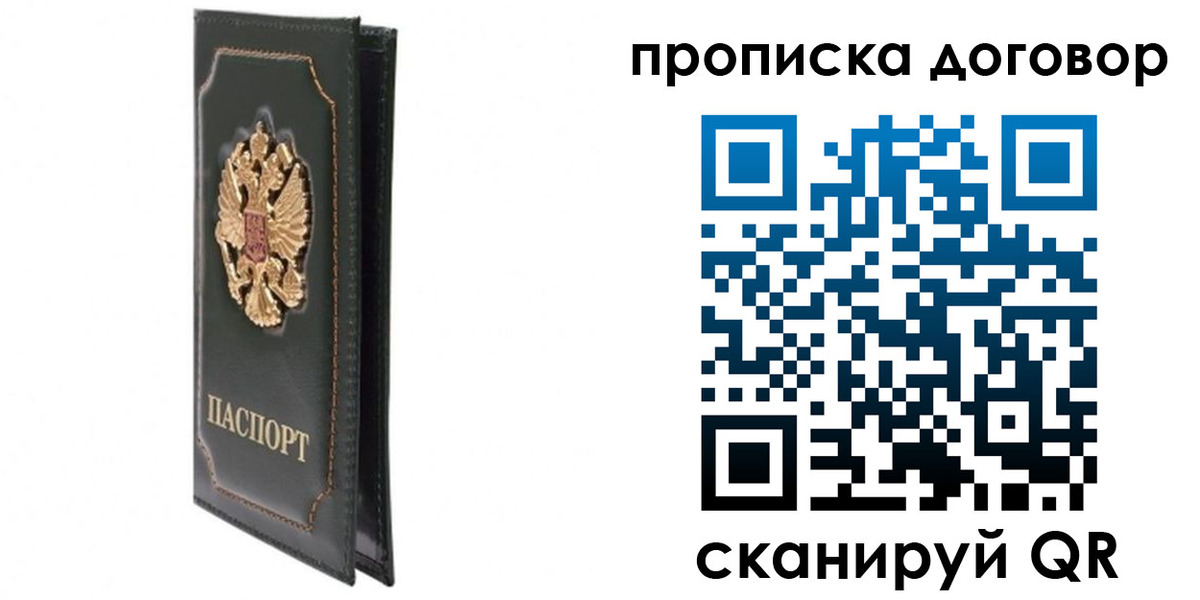 прописка регистрация в Мантурово