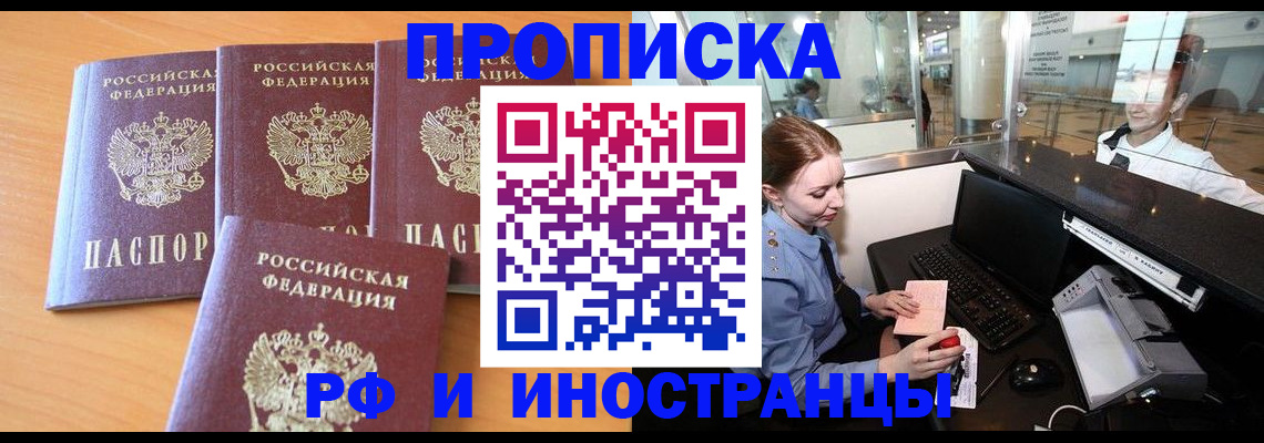 миграционный учет в Мантурово