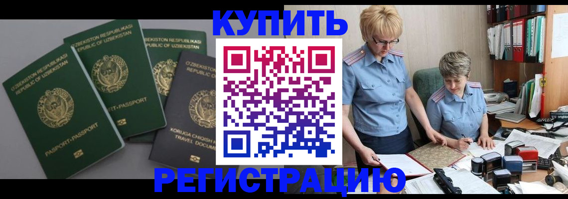 прописка иностранных граждан в Мантурово