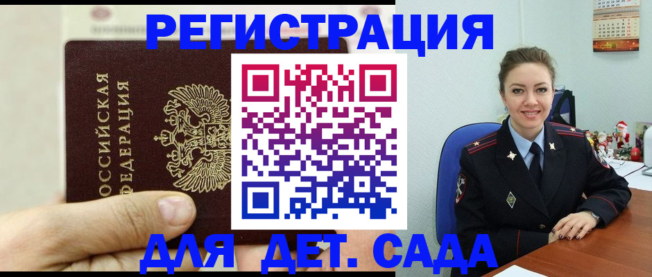 временная регистрация гарантия в Мантурово