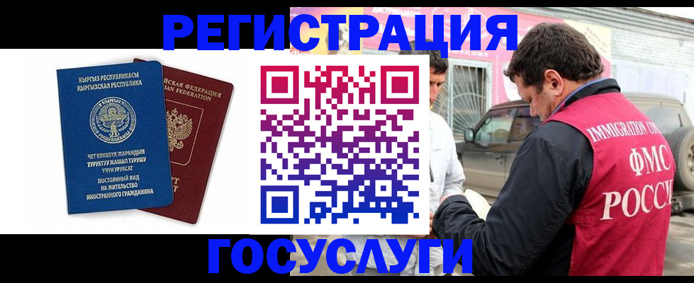временная регистрация купить в Мантурово