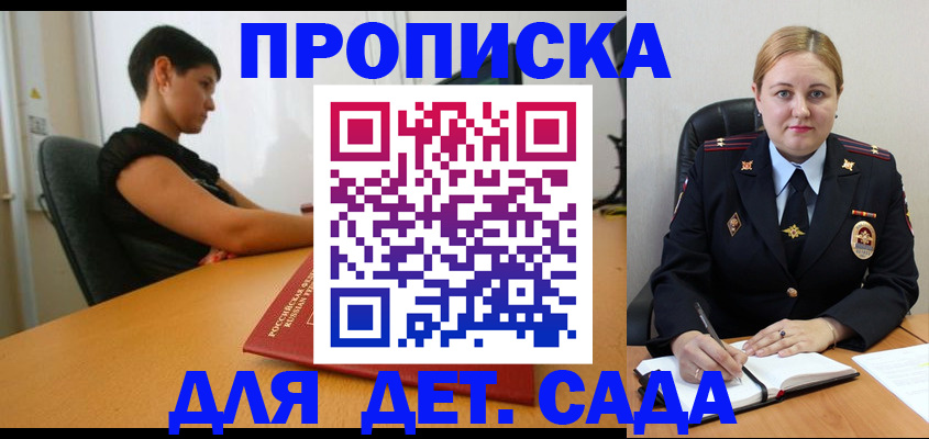где прописаться в Мантурово