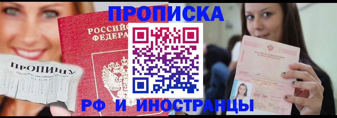 прописка штамп в Мантурово